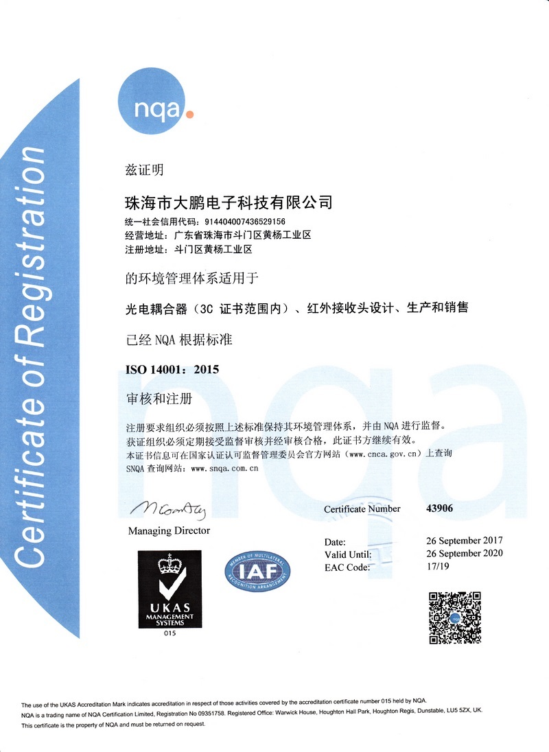 ISO14001-2015中文版