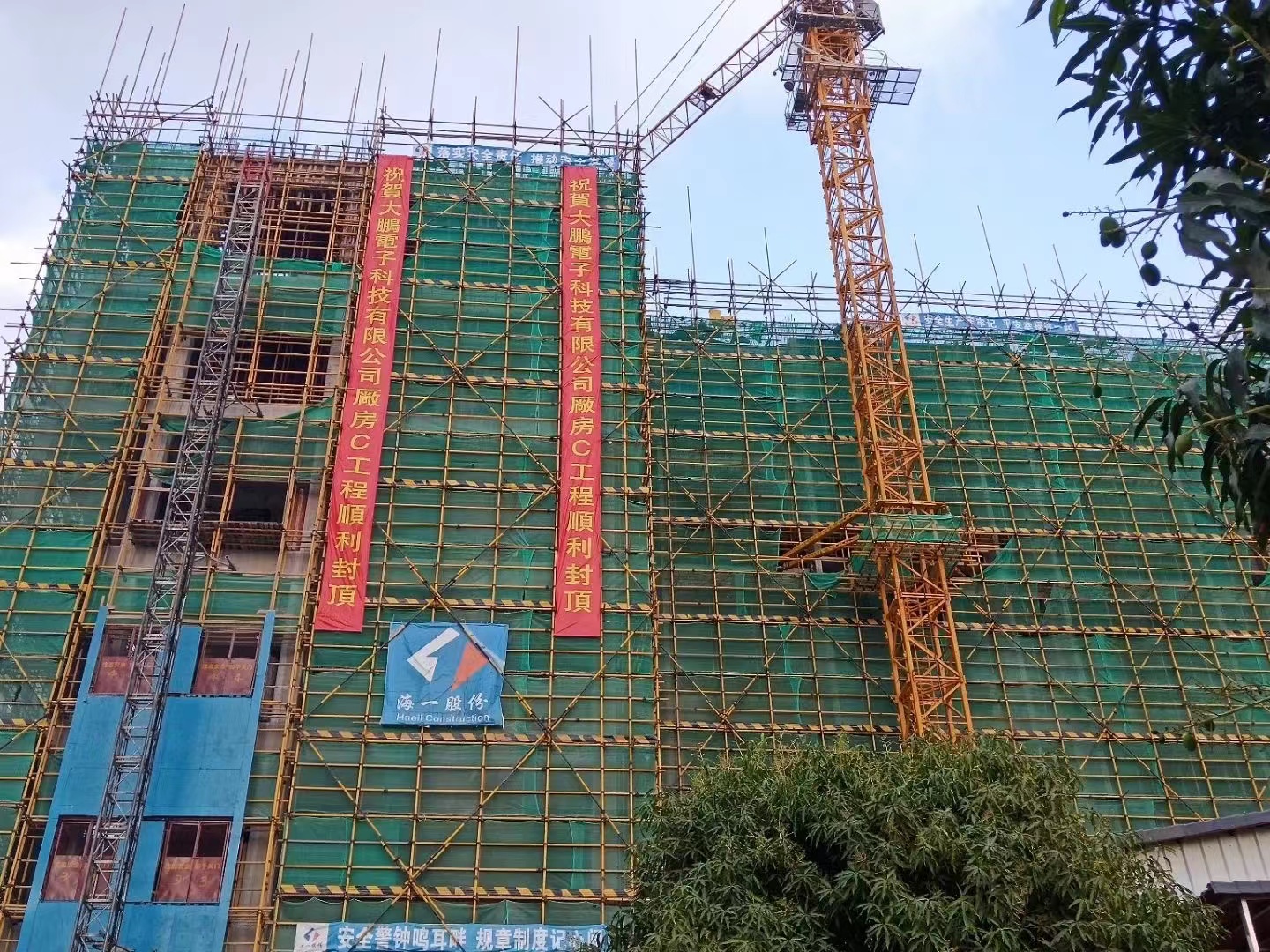 热烈祝贺珠海市大鹏电子科技有限公司C厂房项目顺利封顶！