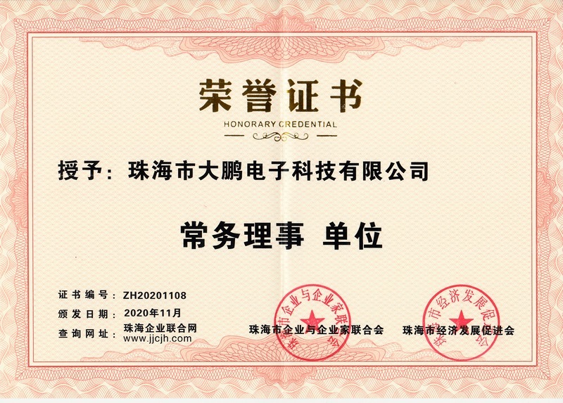 常务理事单位－企业与企业家联合会